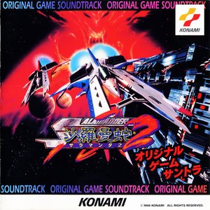Salamander 2 original game soundtrack