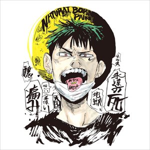 Natural Born Pain