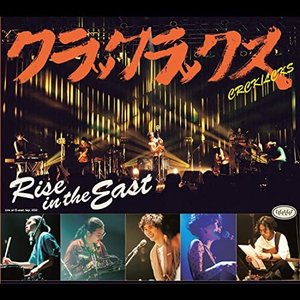 Rise in the East (Digest ver.)