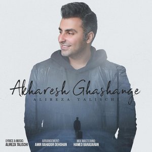 Akharesh Ghashange