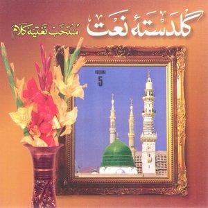 Guldasta e naat (Vol. 5)