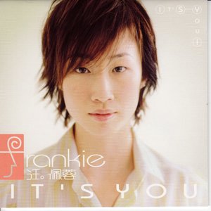 汪佩蓉 (Frankie Wang) 的头像