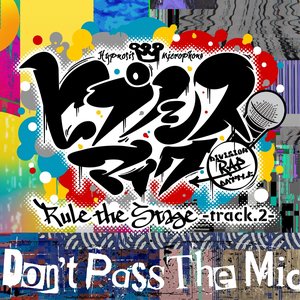 Don't Pass The Mic -Rule the Stage track.2-