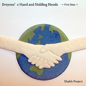 Everyone's hand and holding hands ~First Step~