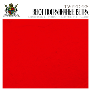 境界線上に吹く風 e.p.