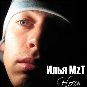 Avatar for Илья MzT