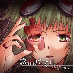 めにきち のアバター