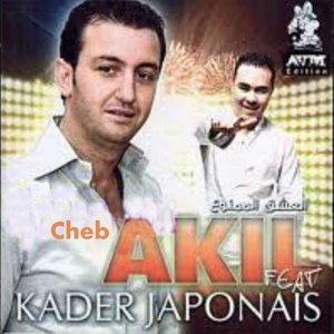 El ichek el mamnou'e