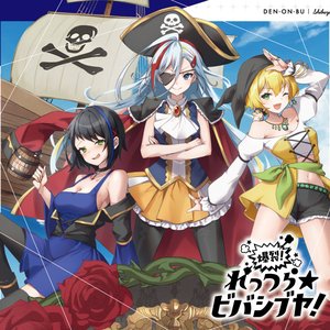 DENONBU Multi-Verse Bakuretsu！ Let's la ★ Viva SHIBUYA
