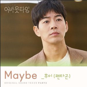 About Time (Official TV Soundtrack) Part 3