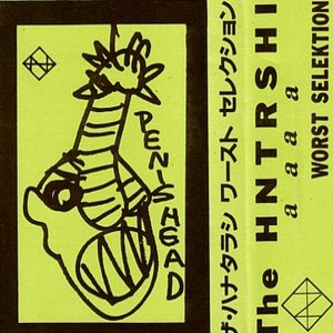 ワースト セレクション