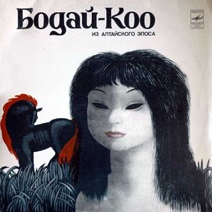 Image for 'Bodai-Koo'