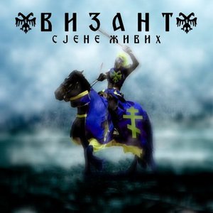 Sjene ћivih