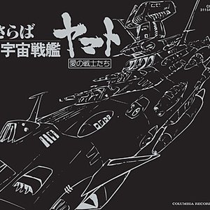ETERNAL EDITION File No.2&3「さらば宇宙戦艦ヤマト・愛の戦士たち」