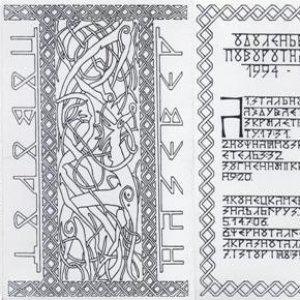Поворот На Север