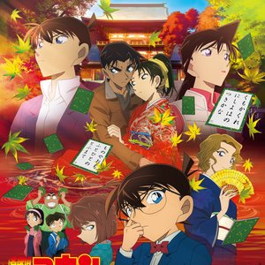 「名探偵コナン から紅の恋歌」オリジナル・サウンドトラック