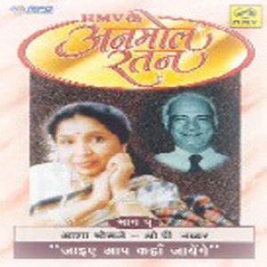 Asha/O.P.Nayyar - Jaiye Aap Kahan Jayenge - Vol- 5