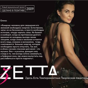 ZETTAmusicRU のアバター