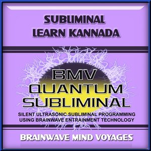 Subliminal Learn Kannada