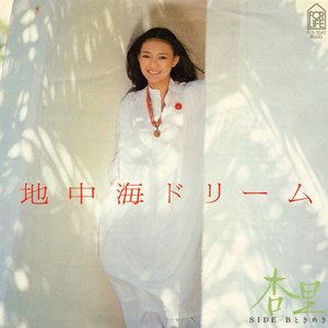 地中海ドリーム