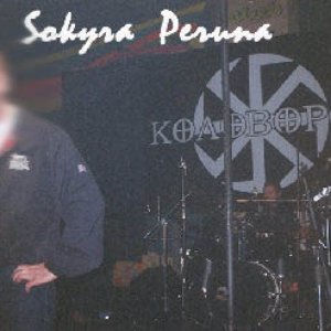 Секира Перуна 的头像