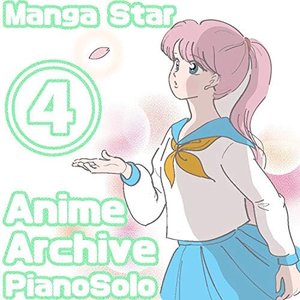 Anime Archive Piano Solo Stage 4