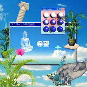 SOFT☼WORLD希望