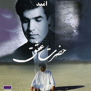 Hazrate Eshgh - Persian Music