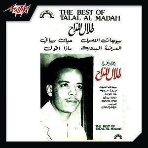 Agmal Aghani Talal Madah