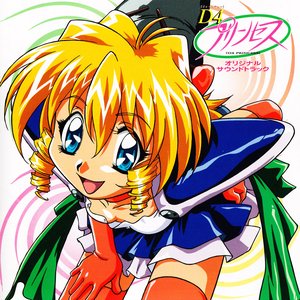 D4プリンセス オリジナルサウンドトラック