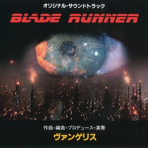 Blade Runner: Deck Art Edition