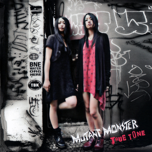 15歳の羅針盤 Mutant Monster Getsongbpm