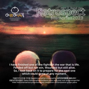Memories: Retrospect, Pt. 2