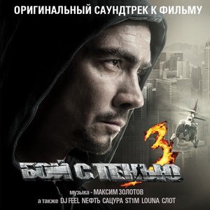 Золотов Максим feat. DJ FEEL 的头像