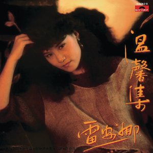 BTB-溫馨集-雷安娜