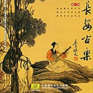 Изображение для 'Shaanxi Changan Female Traditional Music Troupe'