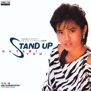 STAND UP