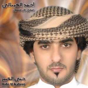 Hobi Al Kabeer