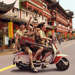 The Mighty Moguls 的头像
