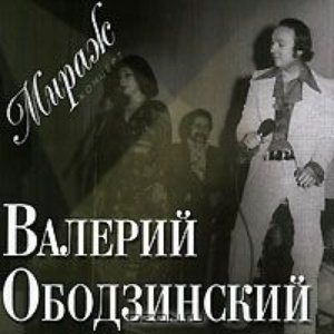 Мираж