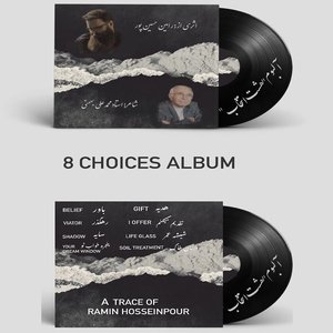 Изображение для '8 Choices'