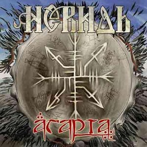 Image for 'Agarta'