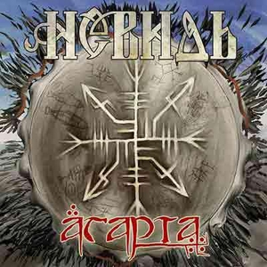 Agarta cover
