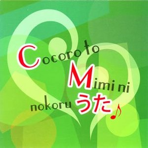 竹田えり, ひまわりキッズ 的头像