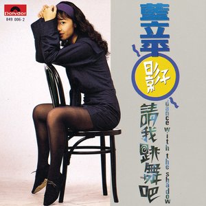 Li Ping Lan 的头像