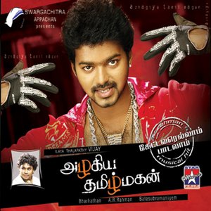 Azhagiya Tamil Magan