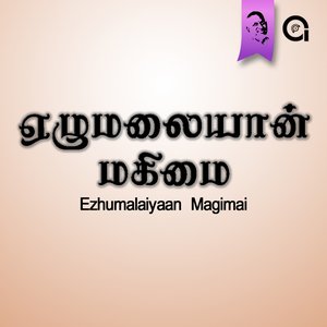 Ezhumalaiyaan Mahimai (Original Motion Picture Soundtrack)