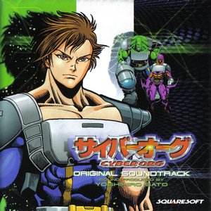サイバーオーグ CYBER ORG ORIGINAL SOUNDTRACK