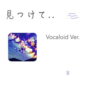 見つけて (Vocaloid Ver.) - Single