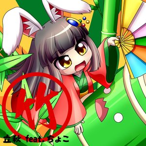 bamboo (feat. Choko)
